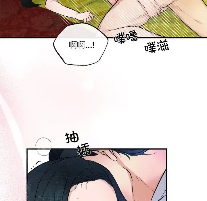 狂眼 第11話 第28页