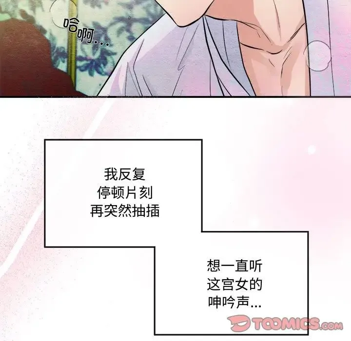 狂眼 第11話 第26页