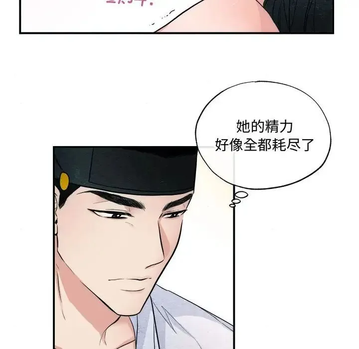 狂眼 第11話 第69页