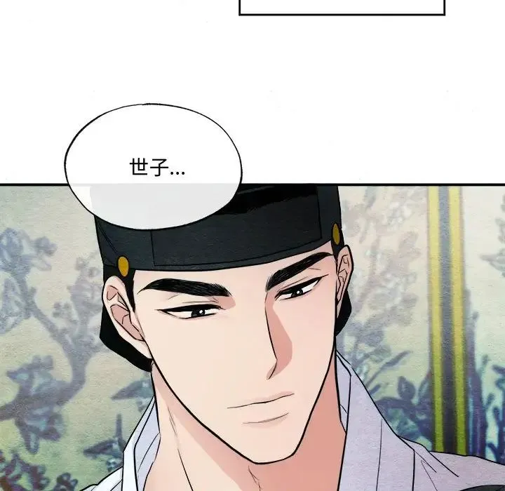 狂眼 第11話 第60页