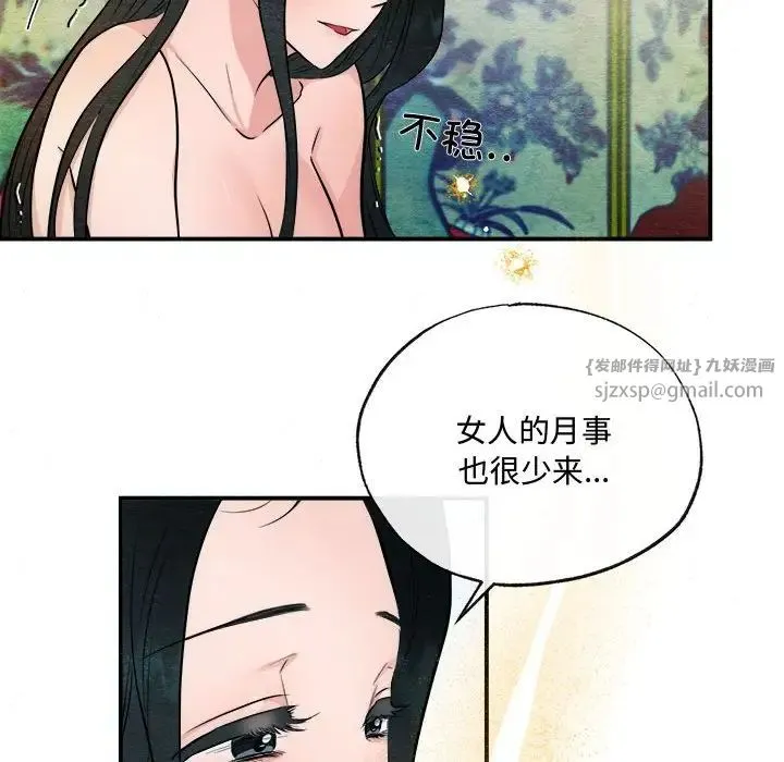 狂眼 第11話 第49页