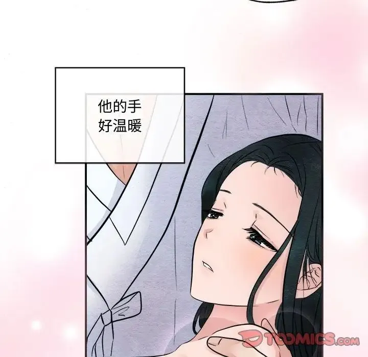 狂眼 第11話 第62页