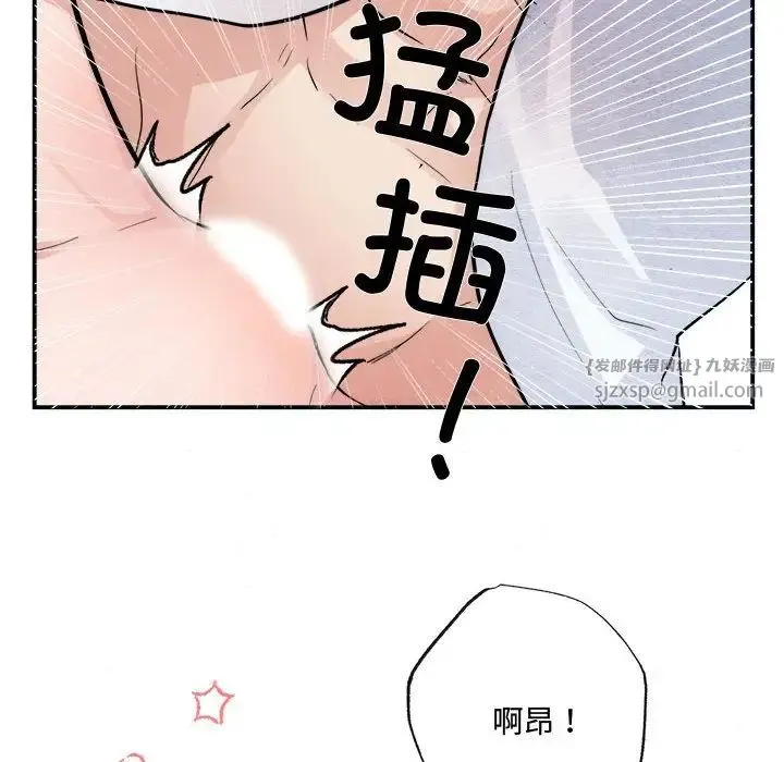 狂眼 第11話 第23页