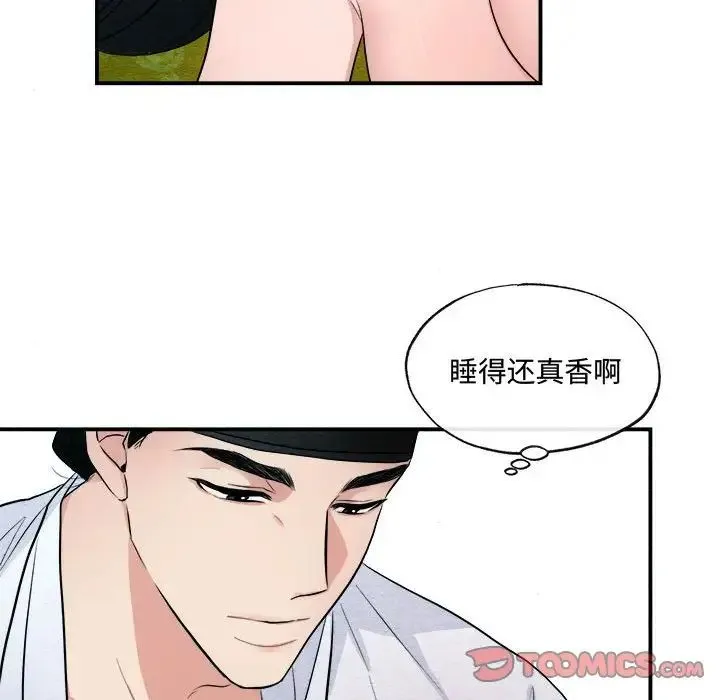 狂眼 第11話 第86页