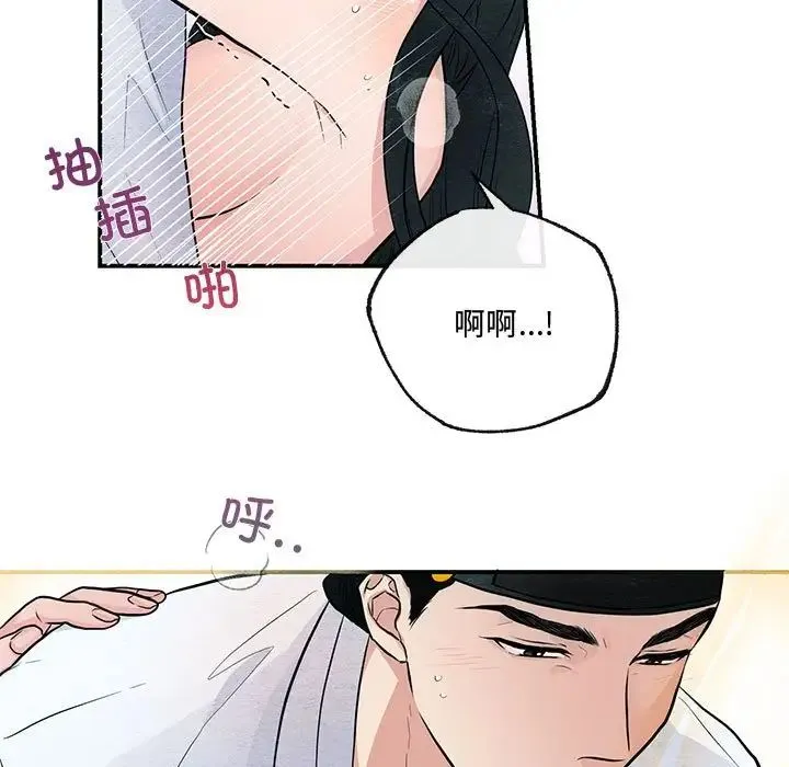 狂眼 第11話 第9页