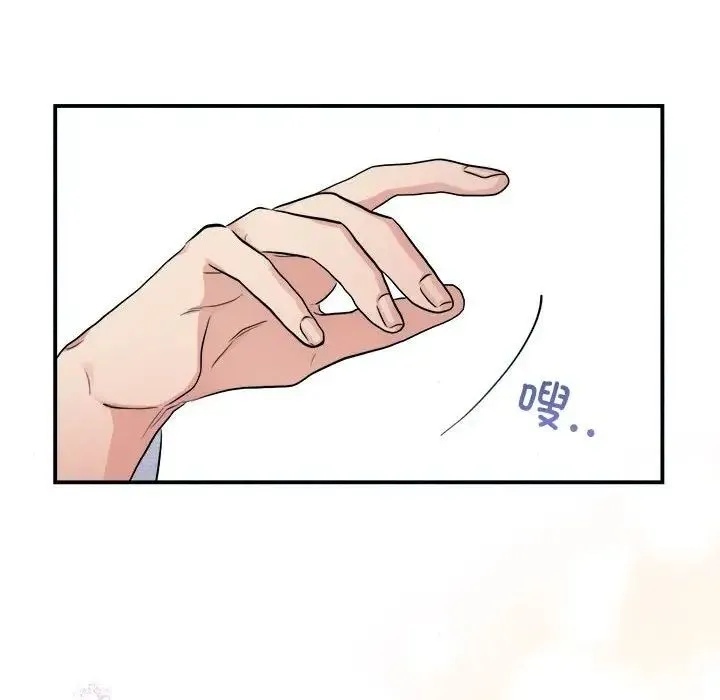 狂眼 第11話 第79页