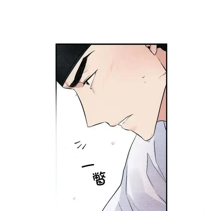 狂眼 第11話 第19页