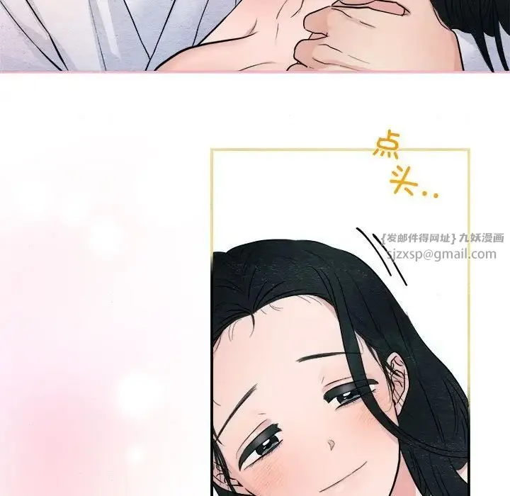 狂眼 第11話 第76页