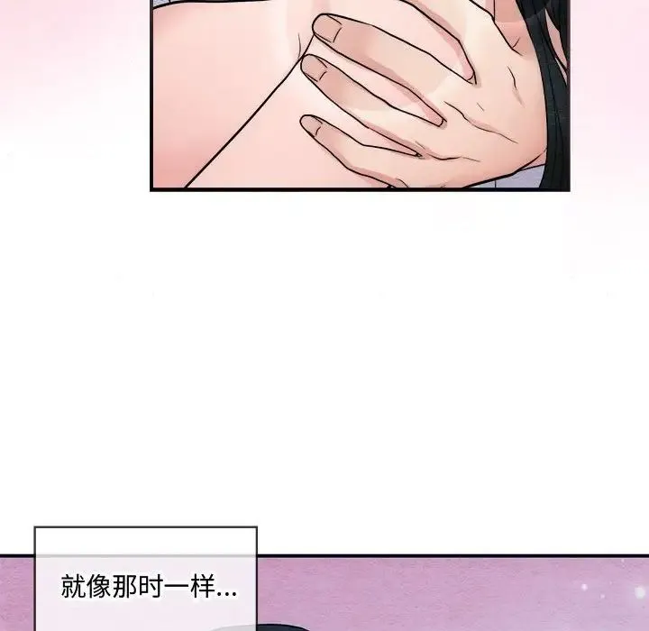 狂眼 第11話 第63页