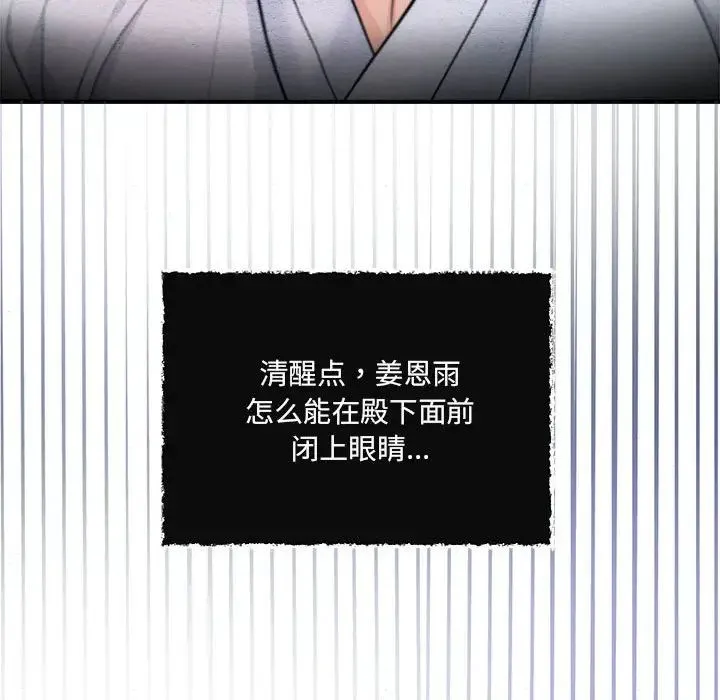 狂眼 第11話 第52页