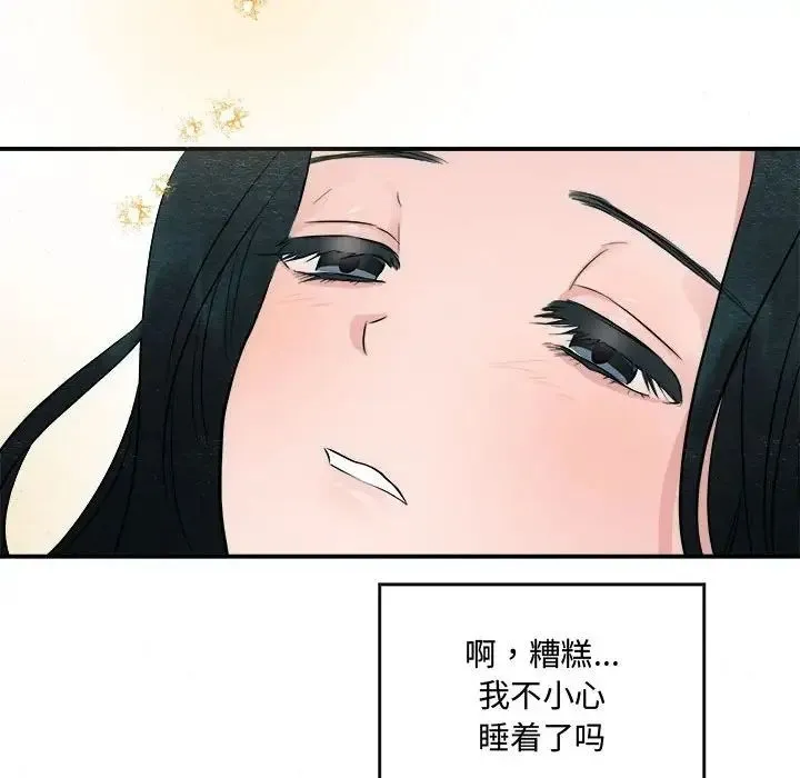 狂眼 第11話 第59页