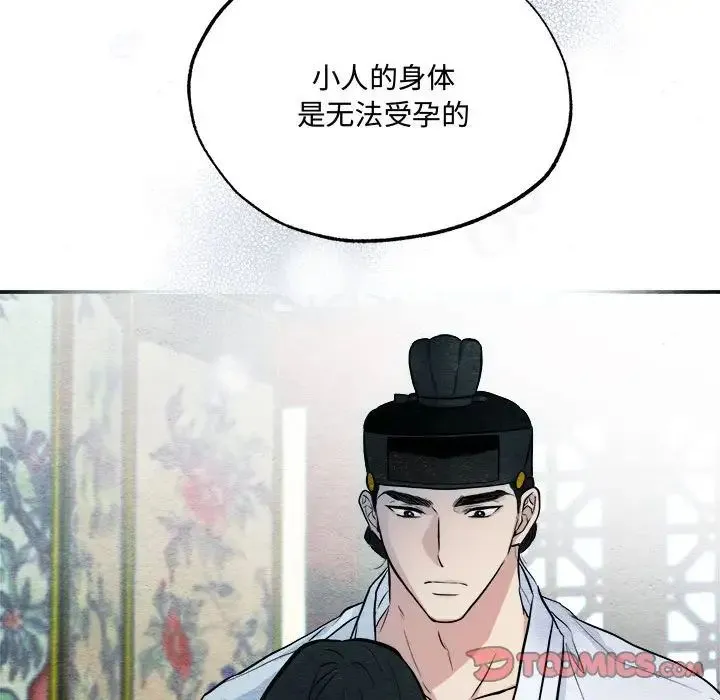 狂眼 第11話 第46页