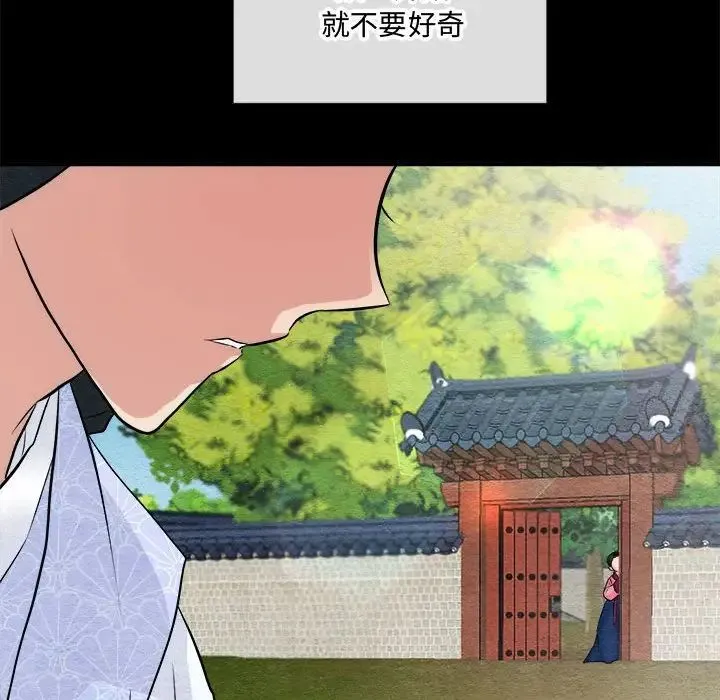 狂眼 第12話 第95页