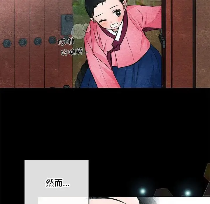 狂眼 第12話 第93页