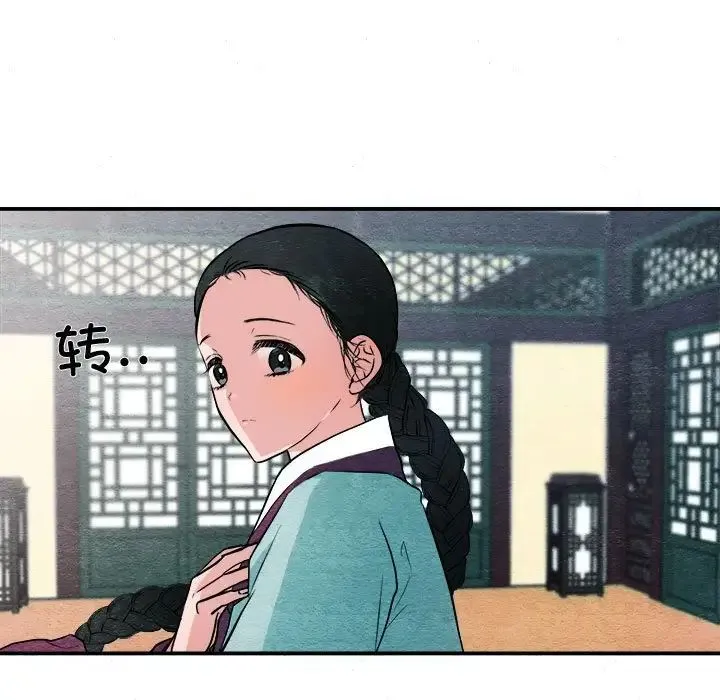 狂眼 第12話 第13页