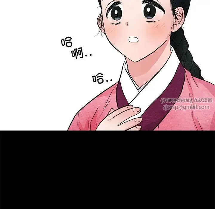 狂眼 第12話 第67页