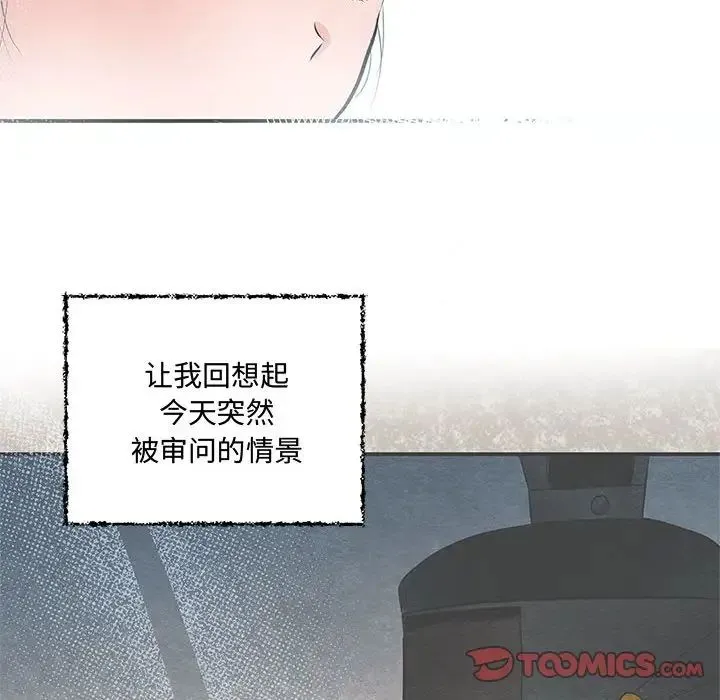 狂眼 第12話 第26页