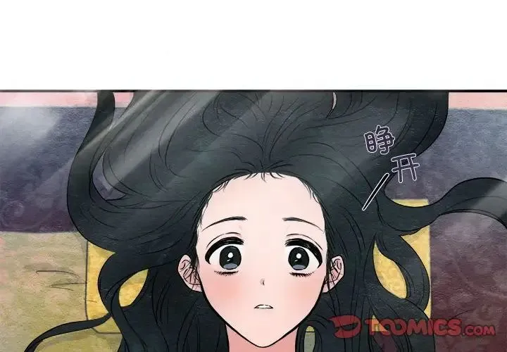 狂眼 第12話 第2页