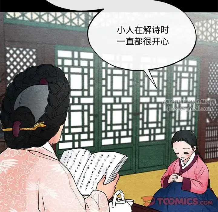 狂眼 第12話 第78页