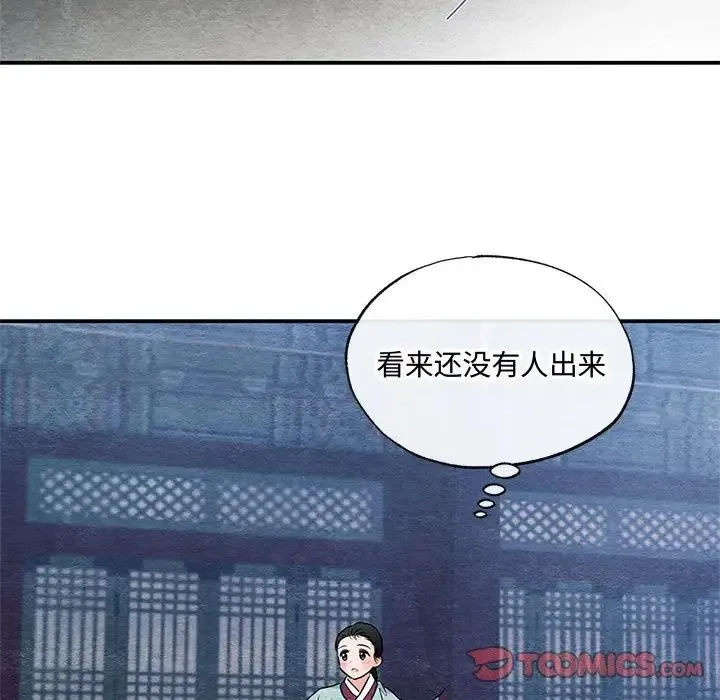 狂眼 第12話 第22页