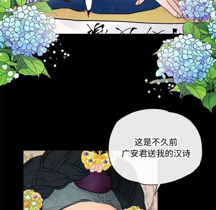 狂眼 第12話 第45页