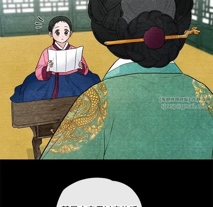 狂眼 第12話 第52页