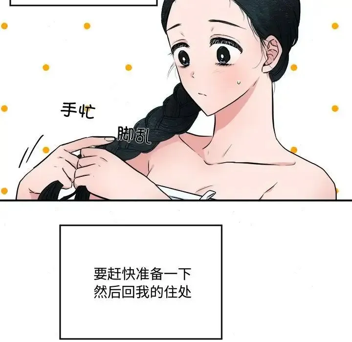 狂眼 第12話 第11页