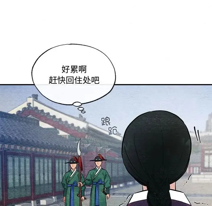 狂眼 第12話 第31页