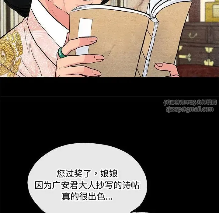 狂眼 第12話 第77页