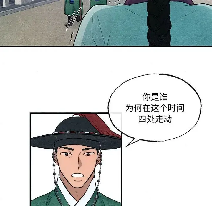 狂眼 第12話 第32页