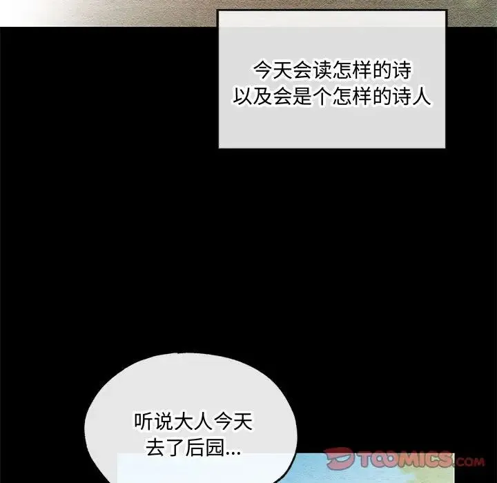 狂眼 第12話 第90页