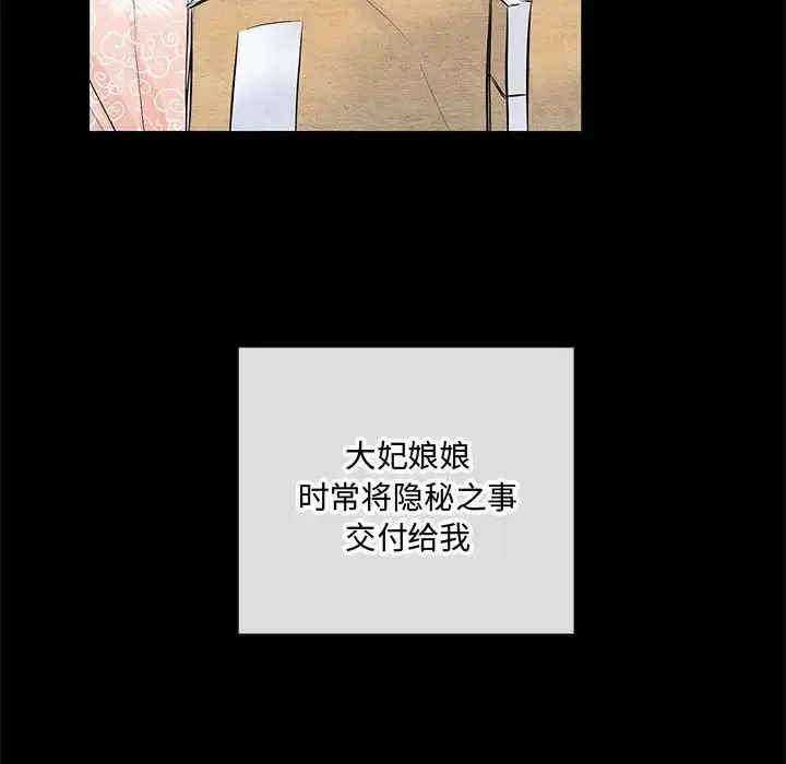 狂眼 第12話 第81页
