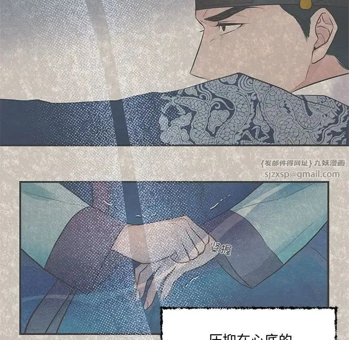 狂眼 第12話 第27页