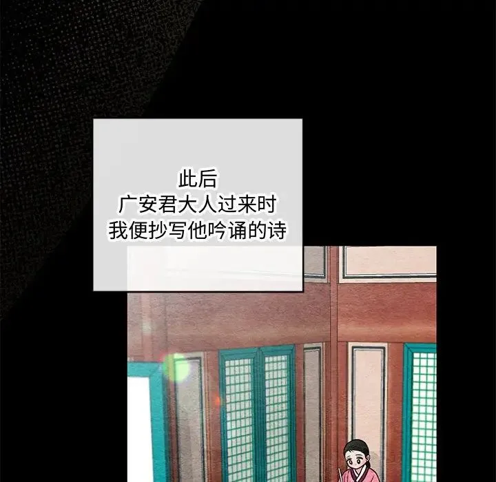 狂眼 第12話 第85页