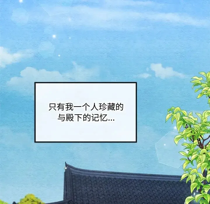 狂眼 第12話 第40页