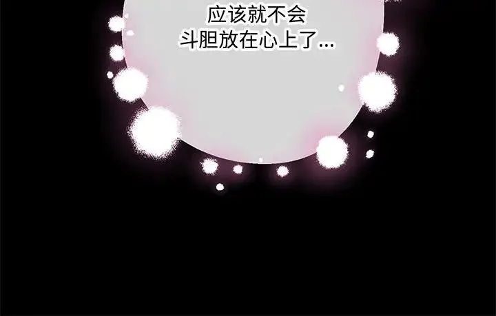 狂眼 第12話 第101页
