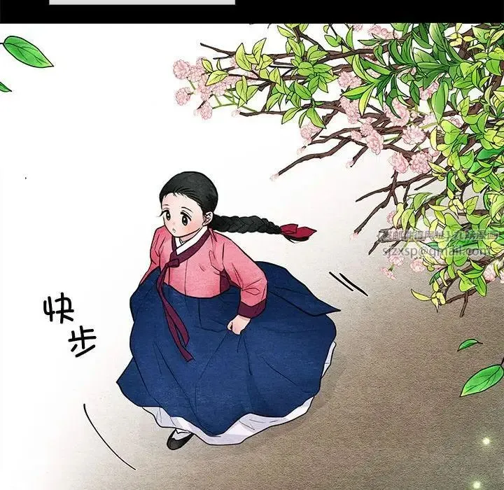 狂眼 第12話 第89页