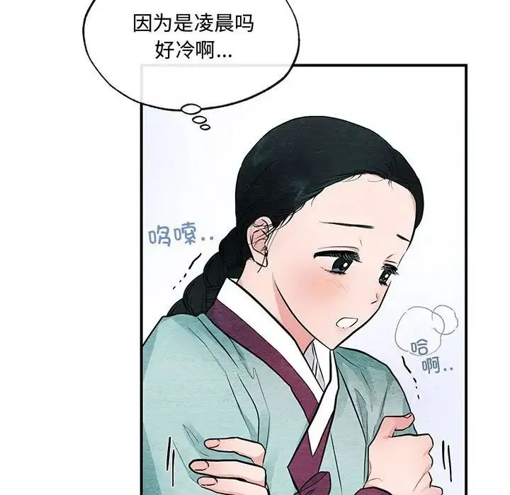 狂眼 第12話 第24页