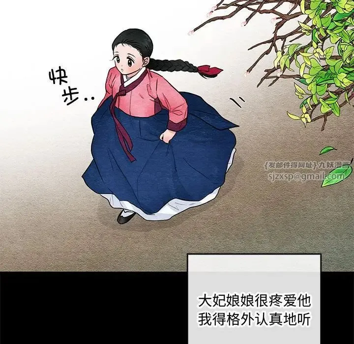 狂眼 第12話 第63页