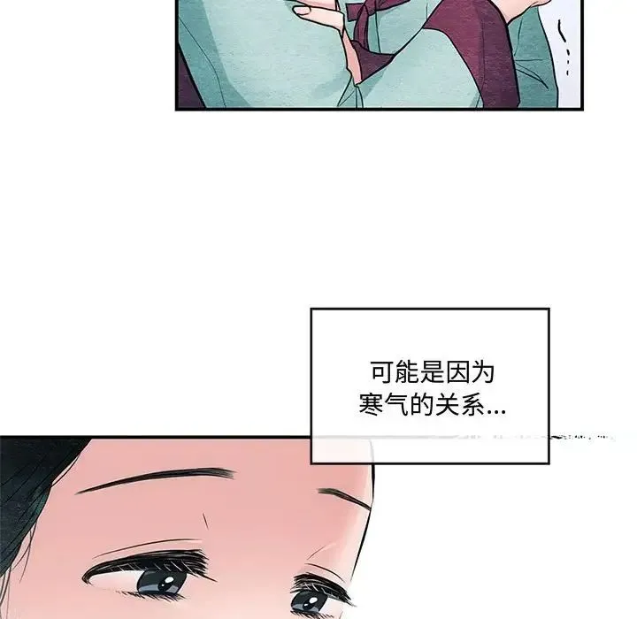 狂眼 第12話 第25页