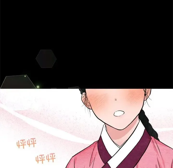 狂眼 第12話 第97页