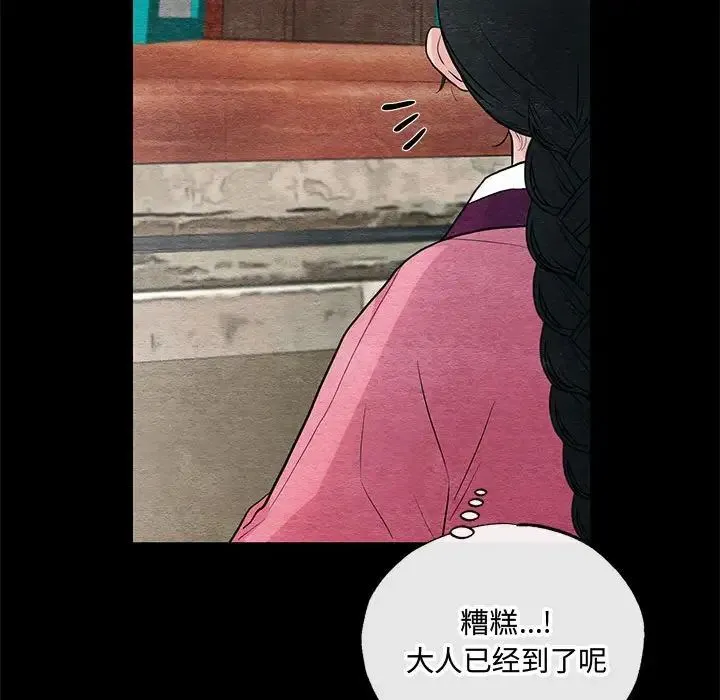 狂眼 第12話 第65页