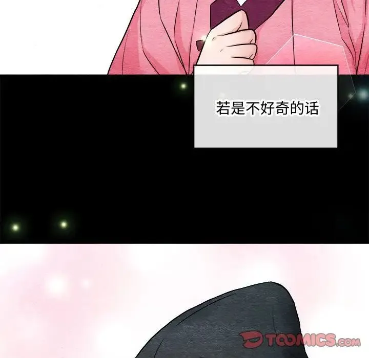 狂眼 第12話 第98页