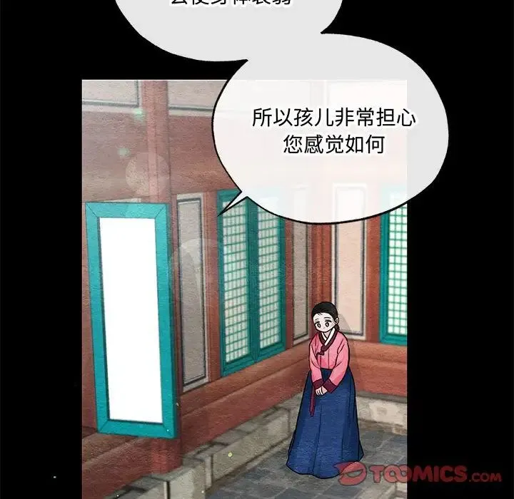 狂眼 第12話 第70页