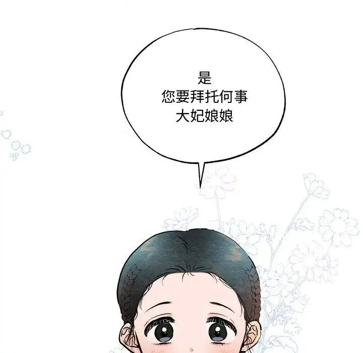 狂眼 第12話 第43页