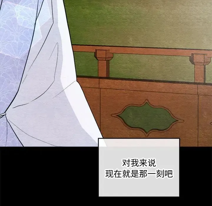 狂眼 第12話 第96页
