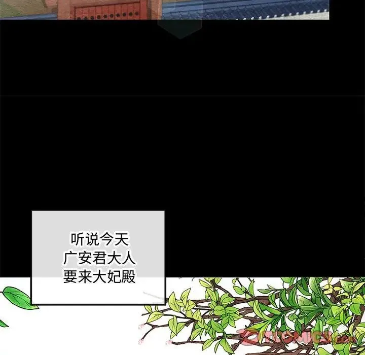 狂眼 第12話 第62页