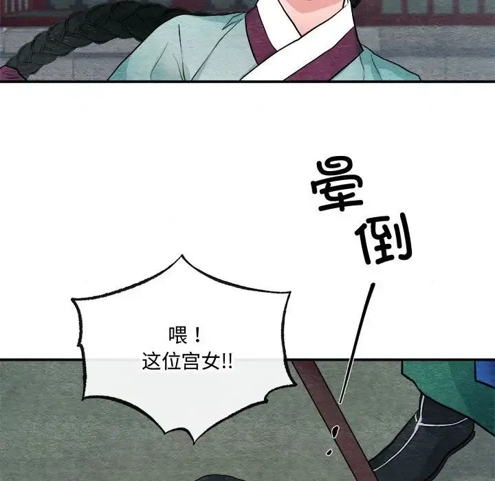 狂眼 第12話 第35页