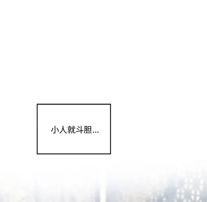 狂眼 第12話 第16页