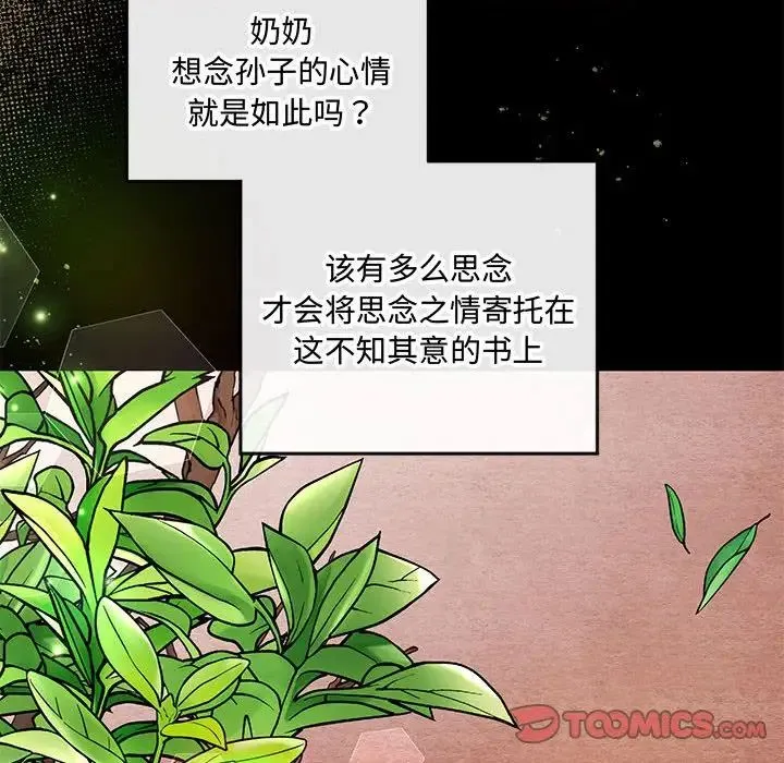 狂眼 第12話 第58页